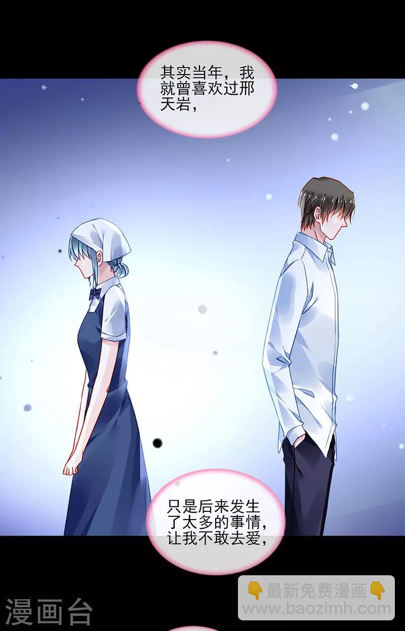 第285话 都怪我-第323话