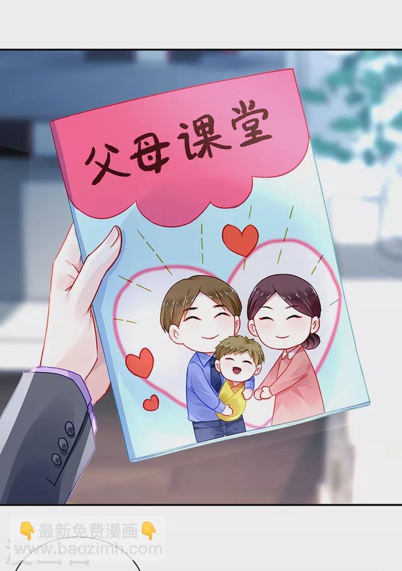 第287话 怎么，吃醋了？-第325话