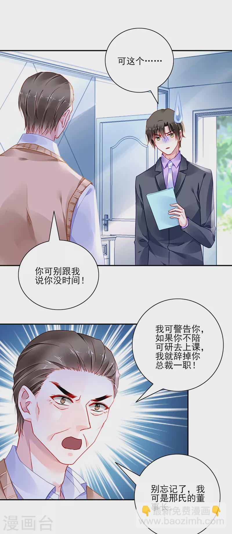 第287话 怎么，吃醋了？-第325话