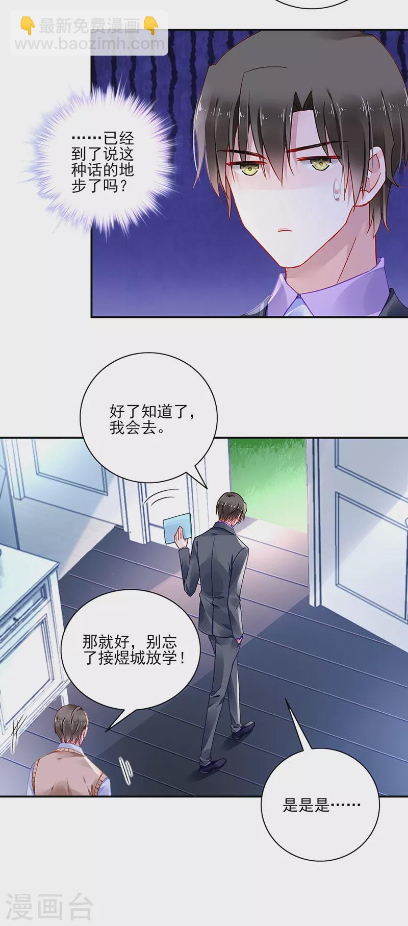 第287话 怎么，吃醋了？-第325话