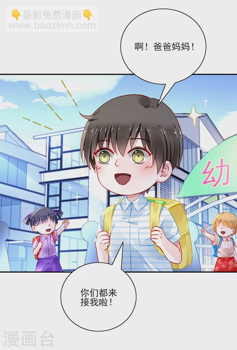 第287话 怎么，吃醋了？-第325话