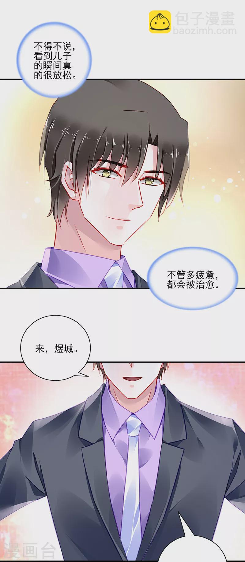 第287话 怎么，吃醋了？-第325话