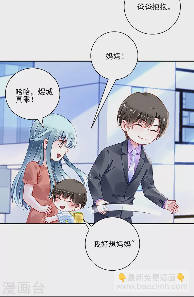 第287话 怎么，吃醋了？-第325话