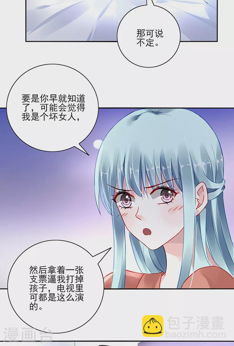 第287话 怎么，吃醋了？-第325话