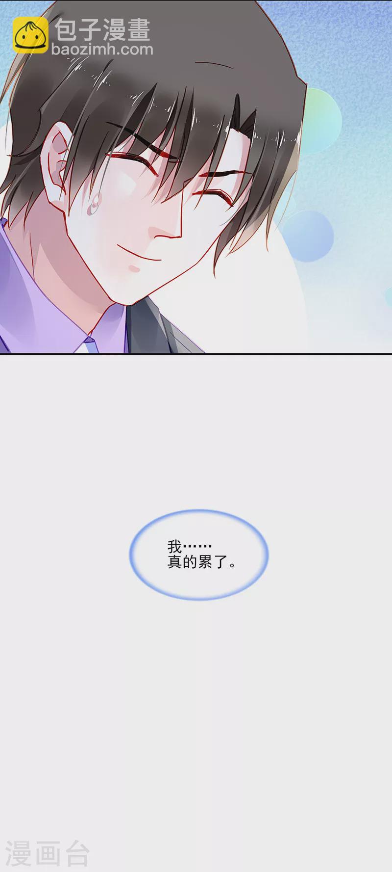 第287话 怎么，吃醋了？-第325话