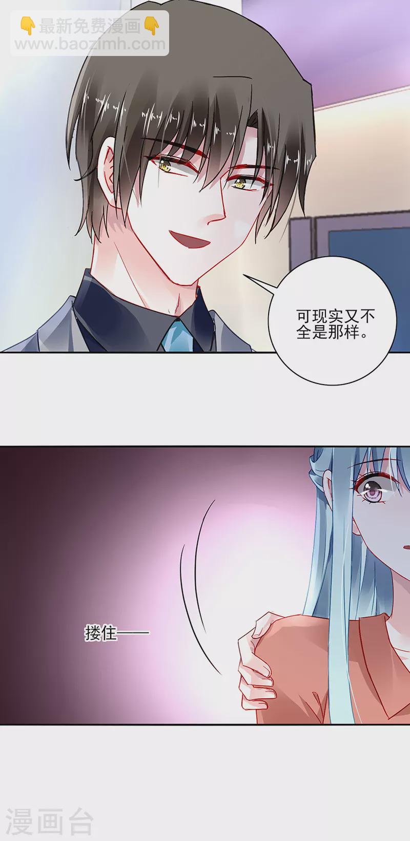 第287话 怎么，吃醋了？-第325话