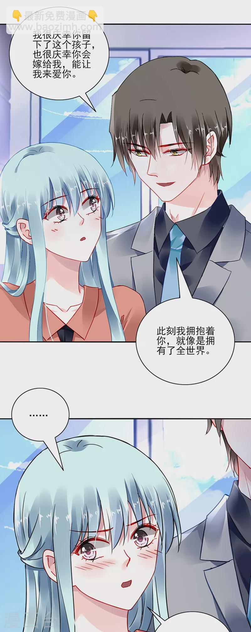 第287话 怎么，吃醋了？-第325话