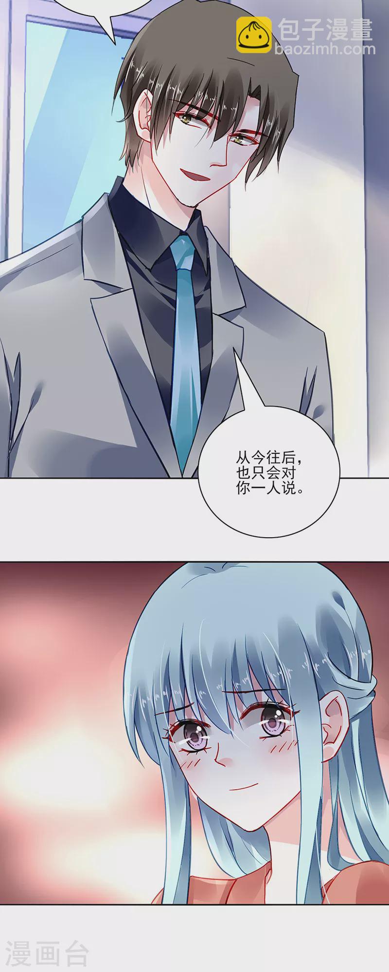 第287话 怎么，吃醋了？-第325话