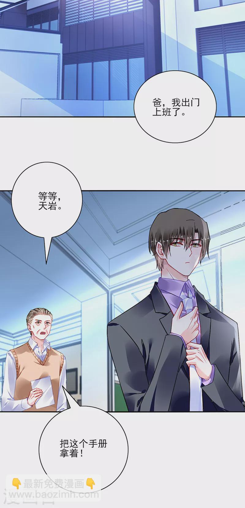 第287话 怎么，吃醋了？-第325话