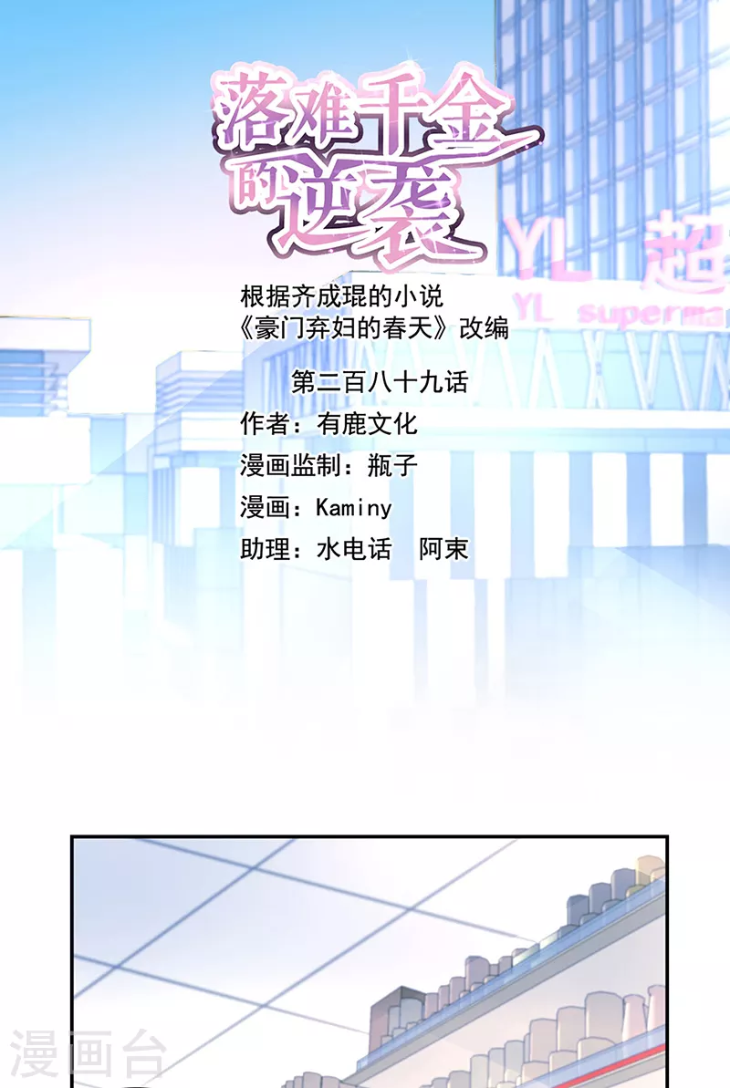 第289话 真是搞不懂她-第327话