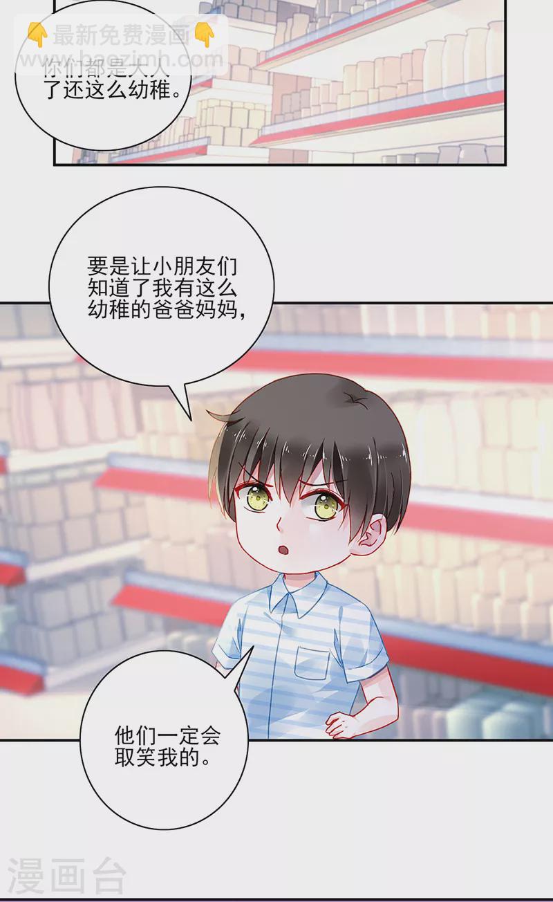 第289话 真是搞不懂她-第327话