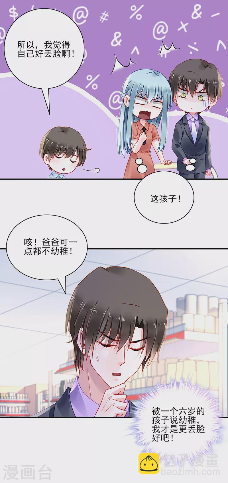 第289话 真是搞不懂她-第327话