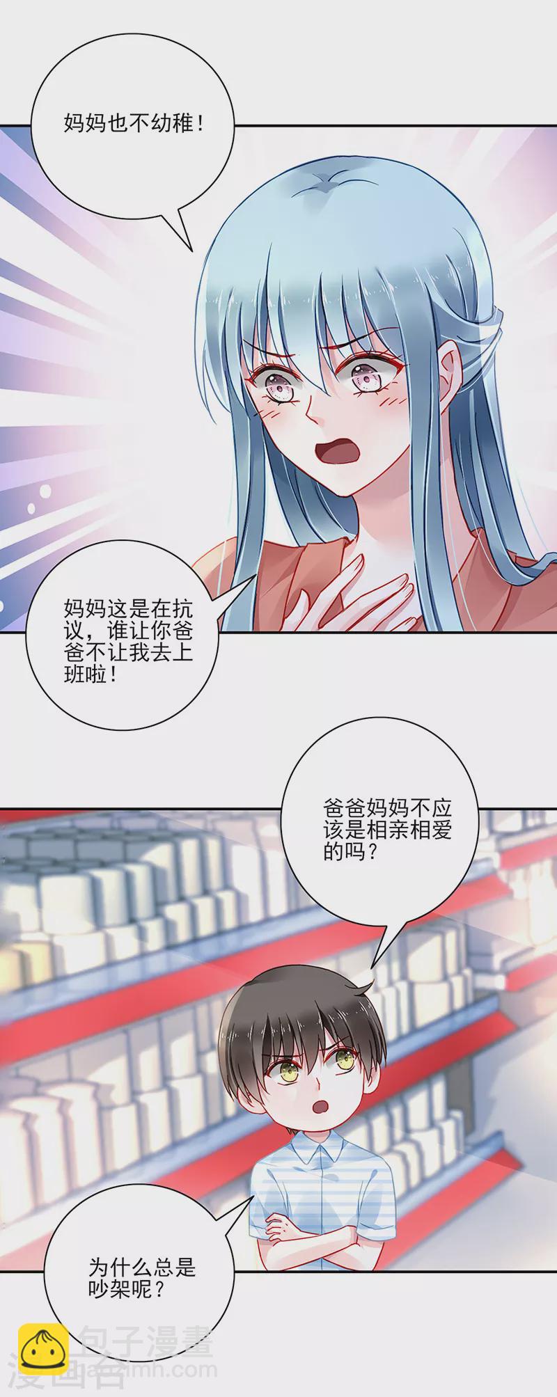 第289话 真是搞不懂她-第327话
