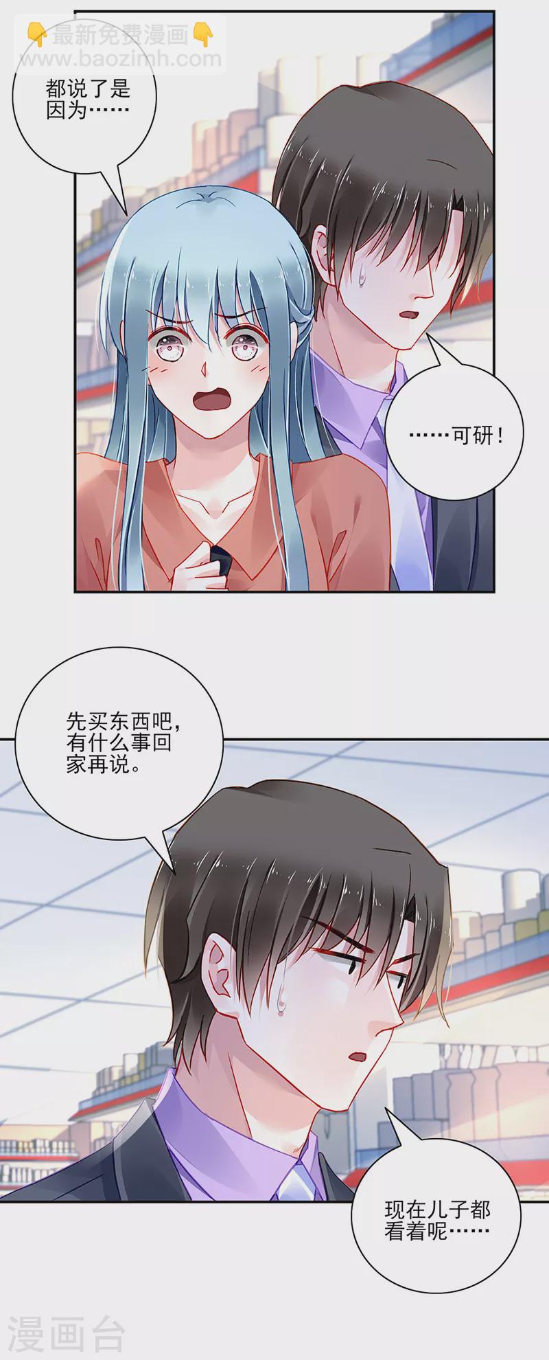第289话 真是搞不懂她-第327话