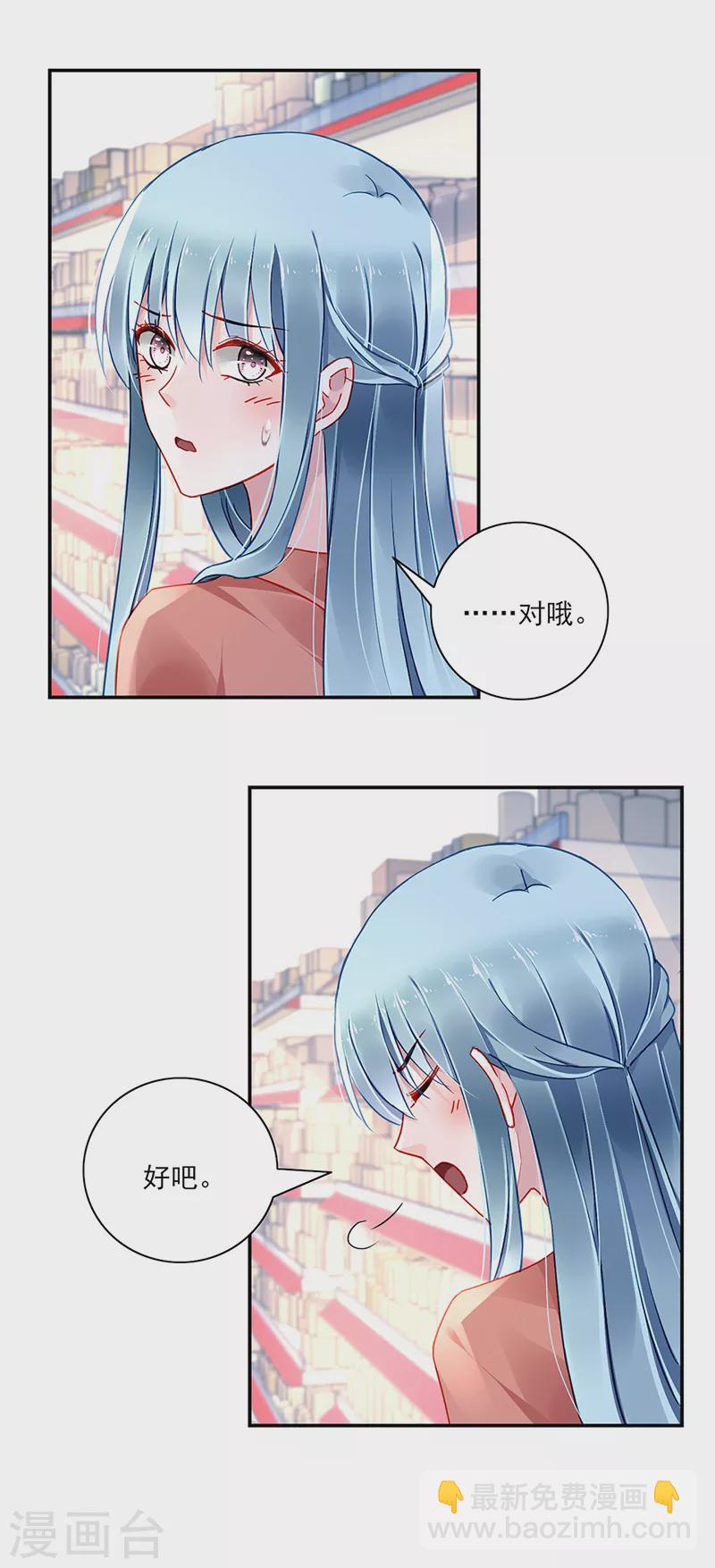 第289话 真是搞不懂她-第327话