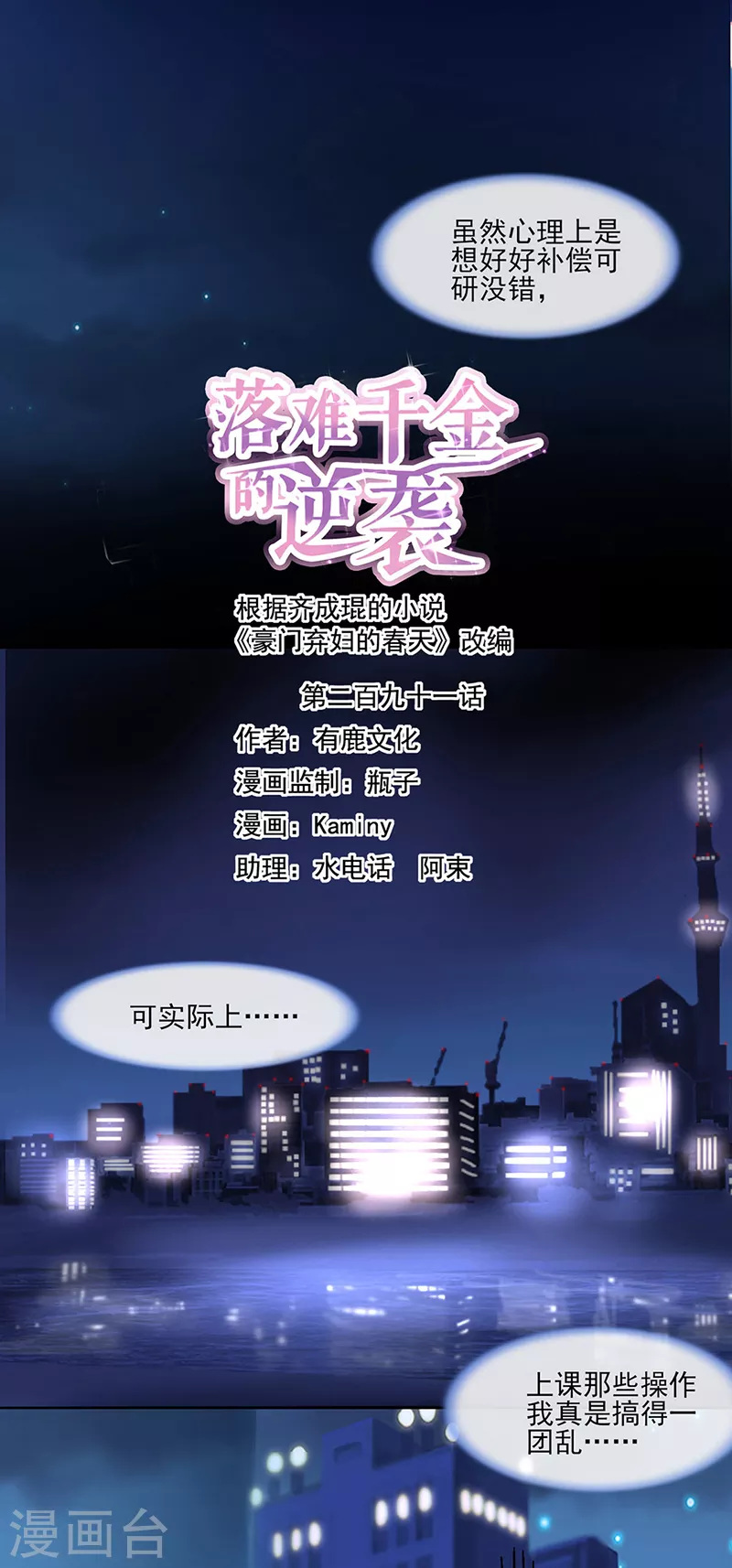 第291话 诶？骗人的吧！-第329话