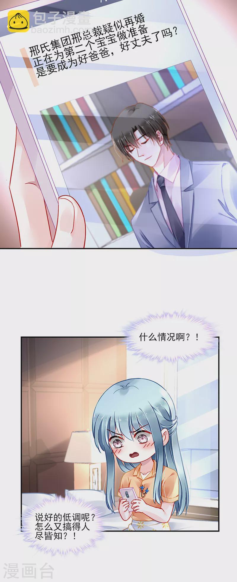第291话 诶？骗人的吧！-第329话