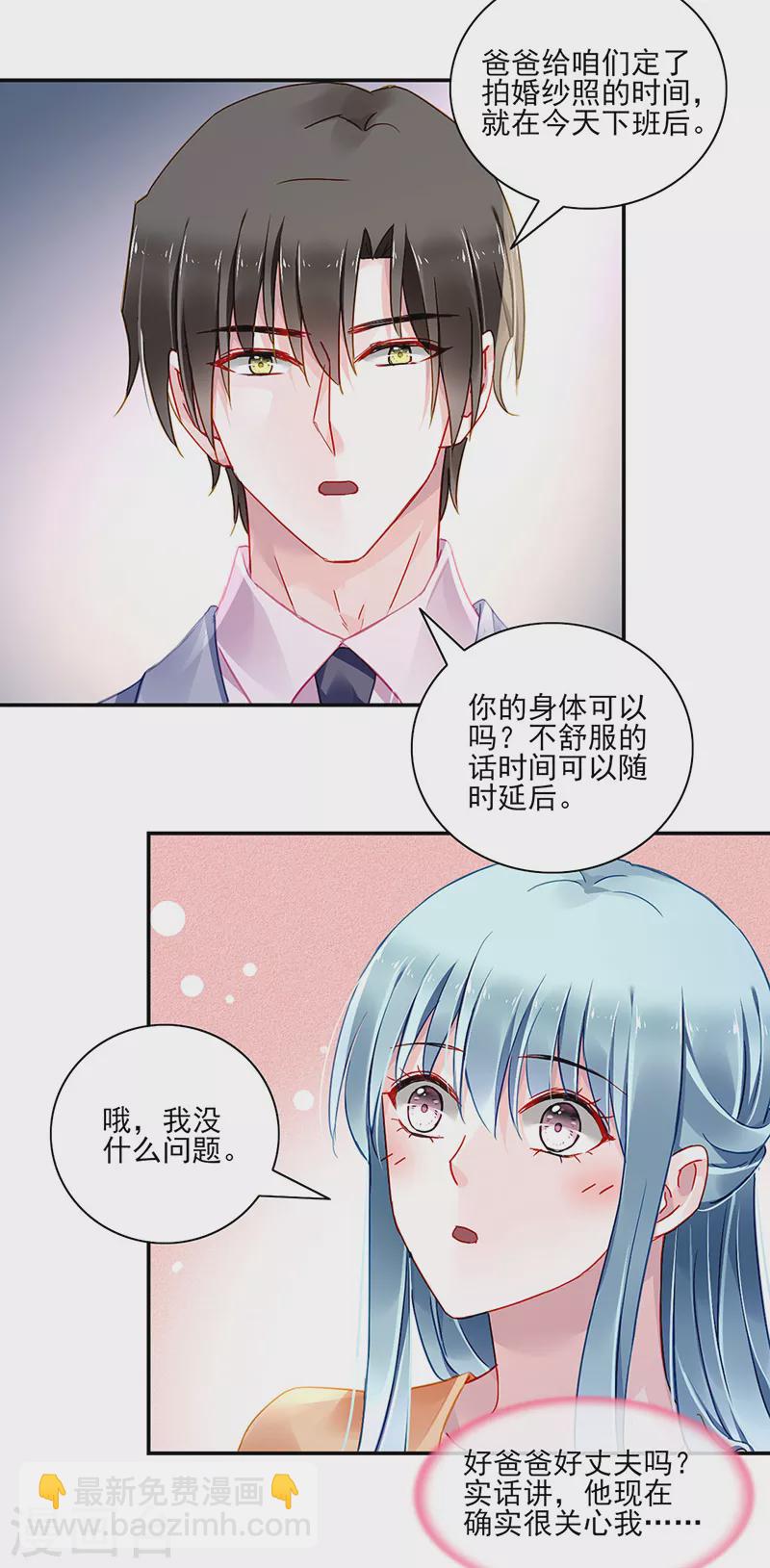 第291话 诶？骗人的吧！-第329话