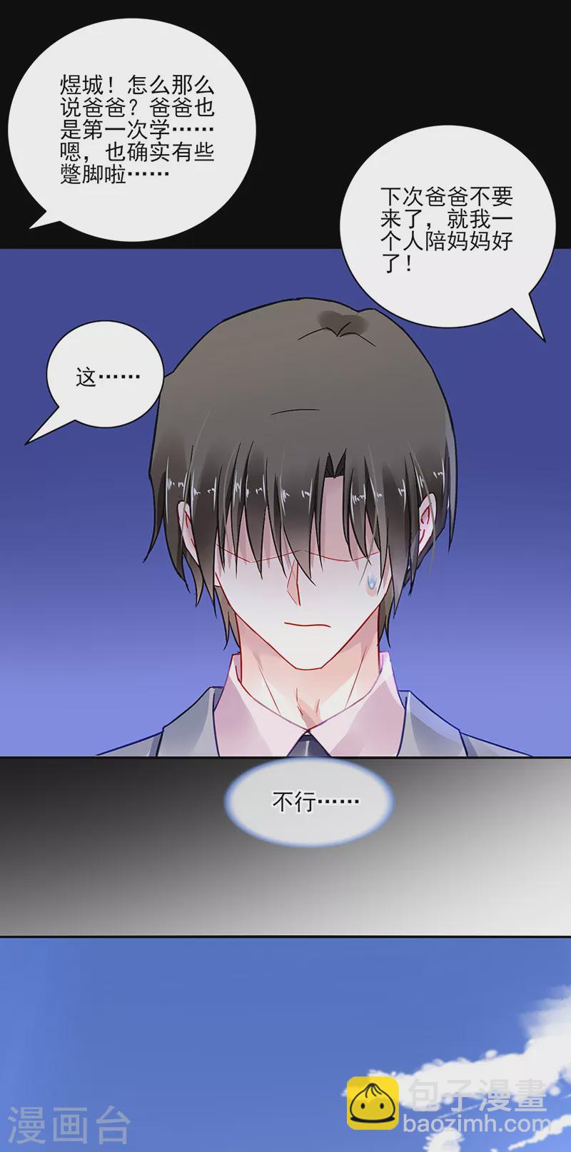第291话 诶？骗人的吧！-第329话