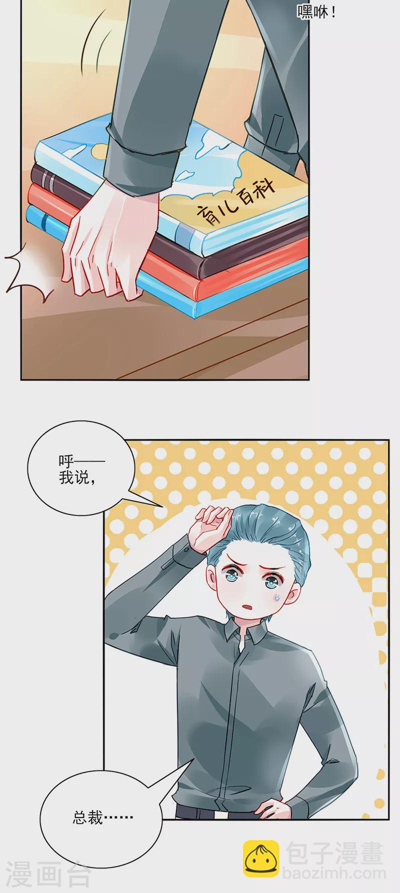第291话 诶？骗人的吧！-第329话