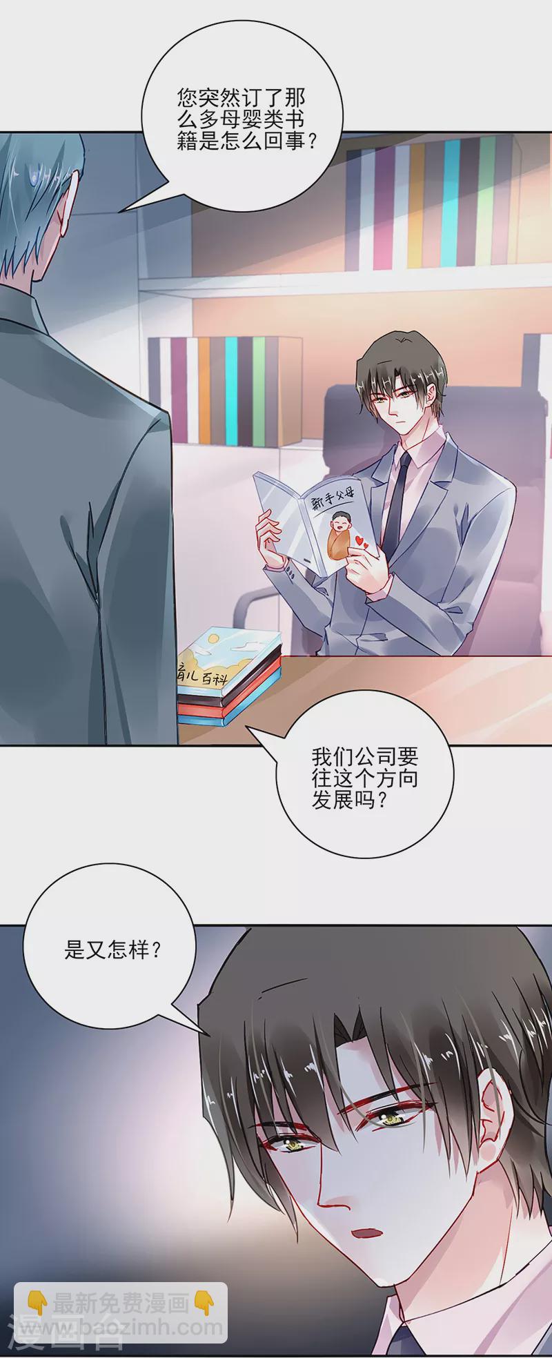 第291话 诶？骗人的吧！-第329话