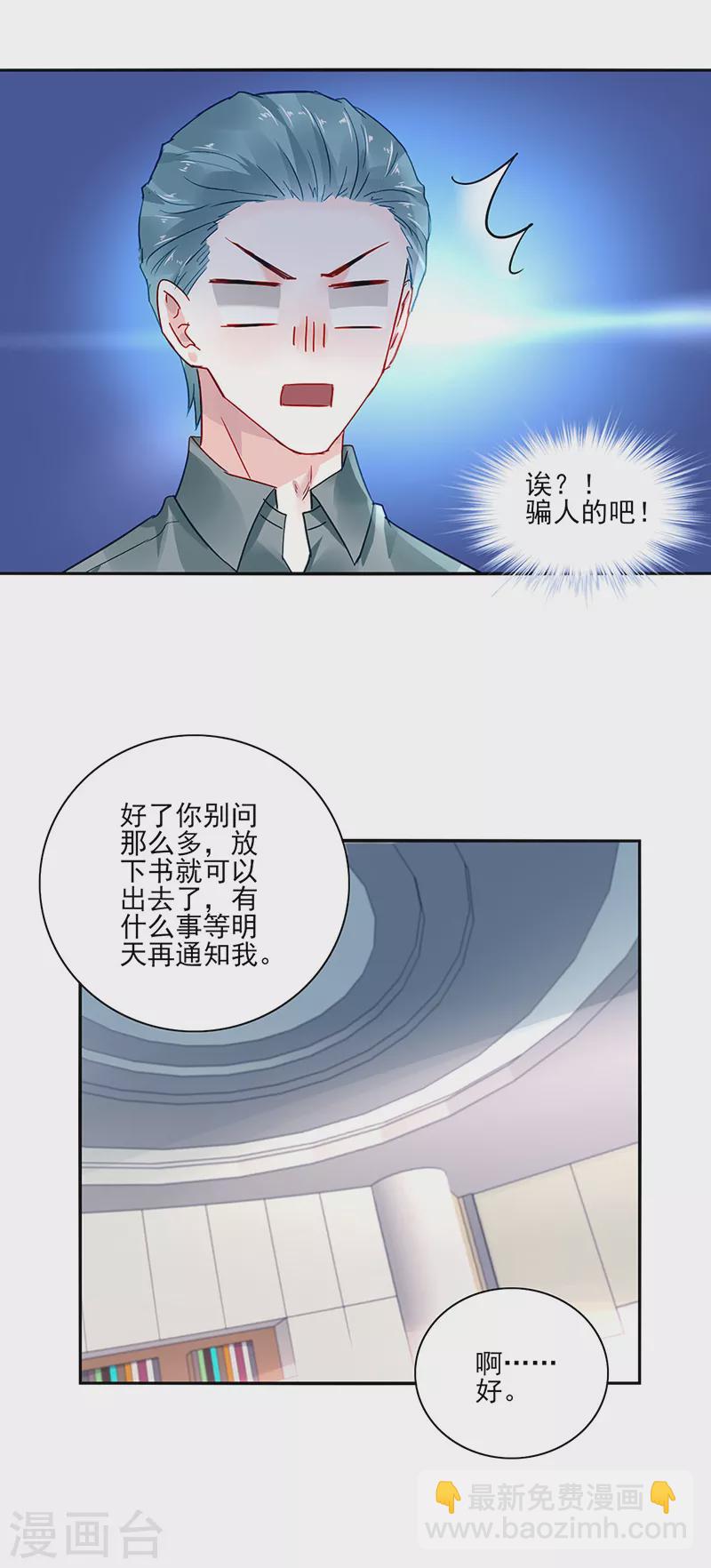 第291话 诶？骗人的吧！-第329话