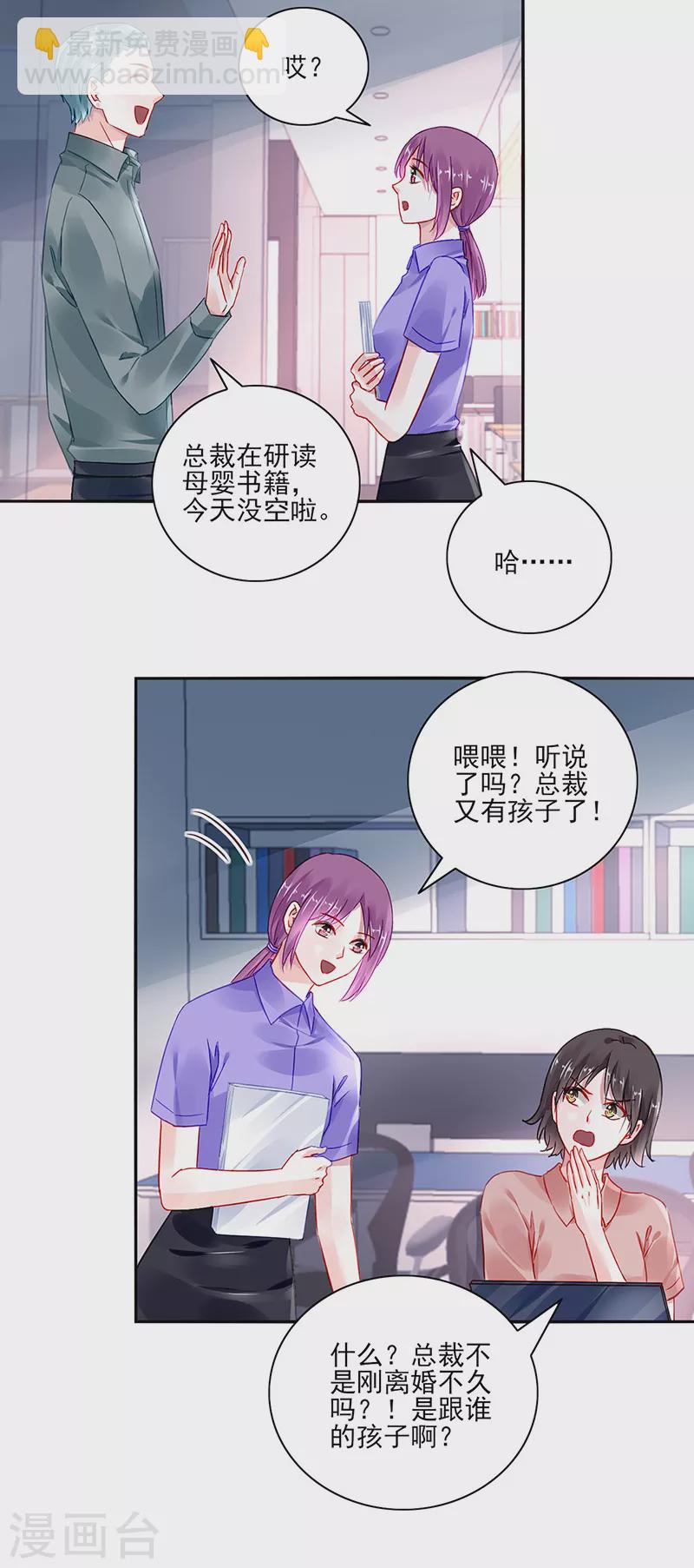 第291话 诶？骗人的吧！-第329话