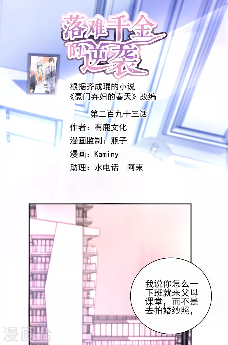 第293话 都是为了你-第331话