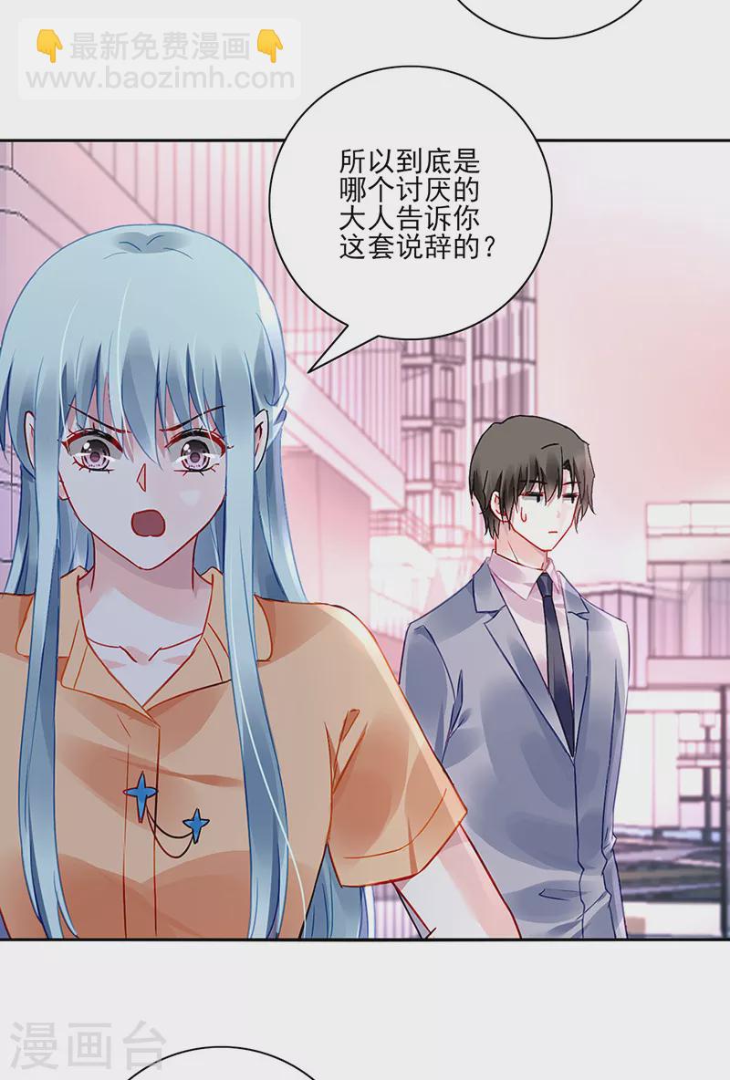 第293话 都是为了你-第331话