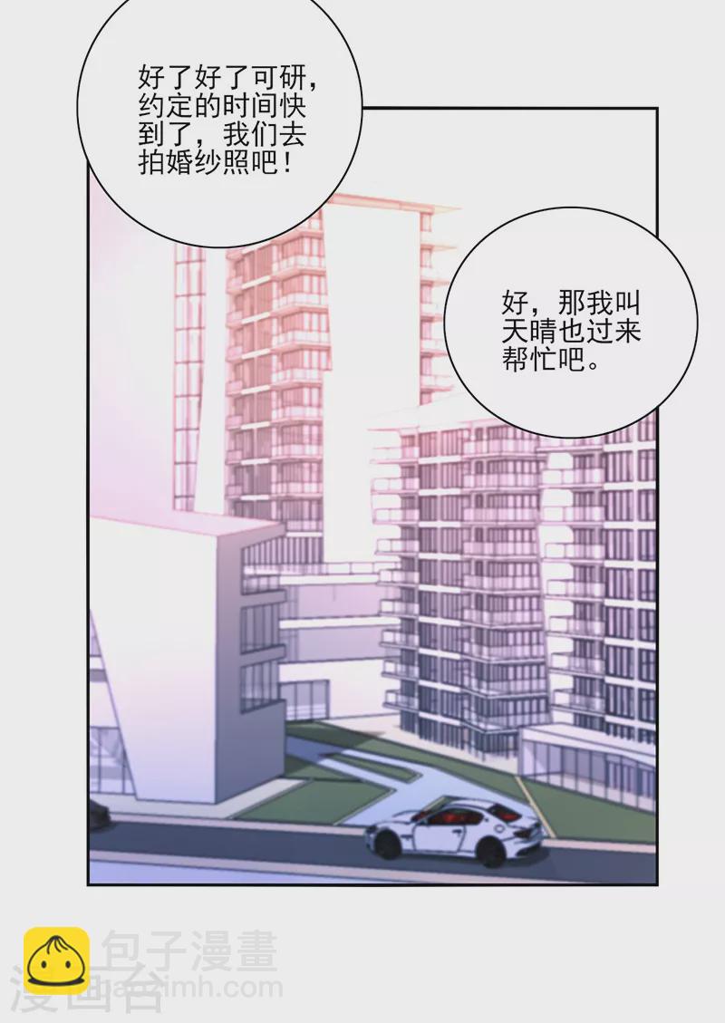 第293话 都是为了你-第331话
