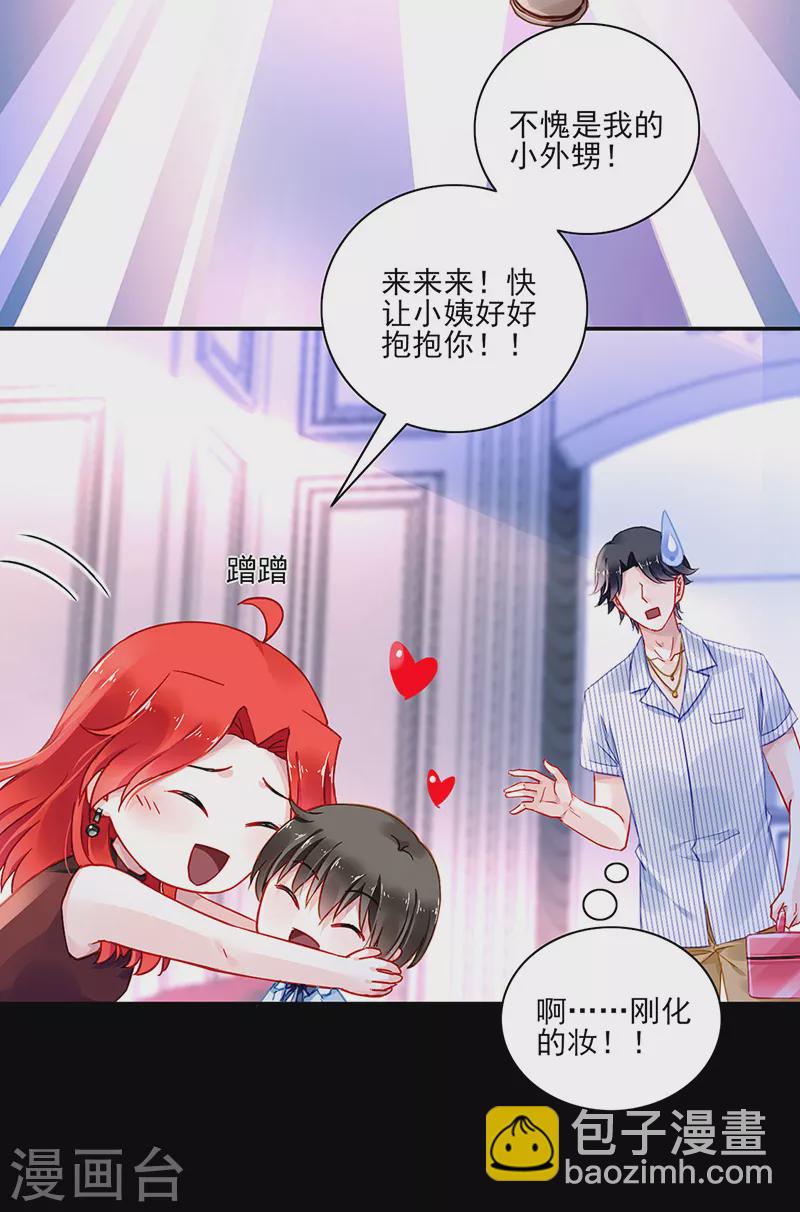 第293话 都是为了你-第331话