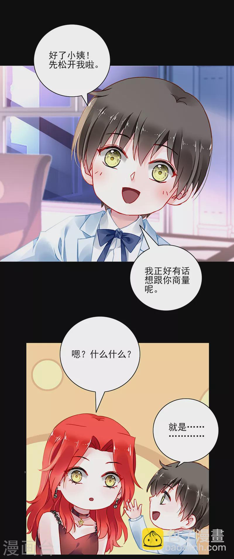 第293话 都是为了你-第331话