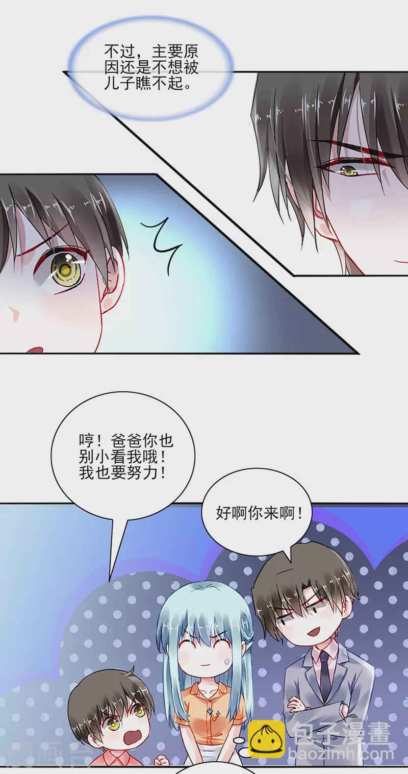 第293话 都是为了你-第331话