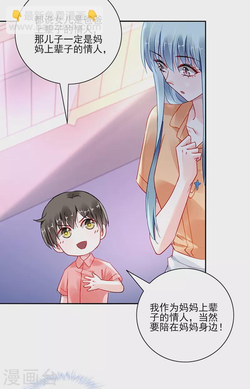 第293话 都是为了你-第331话