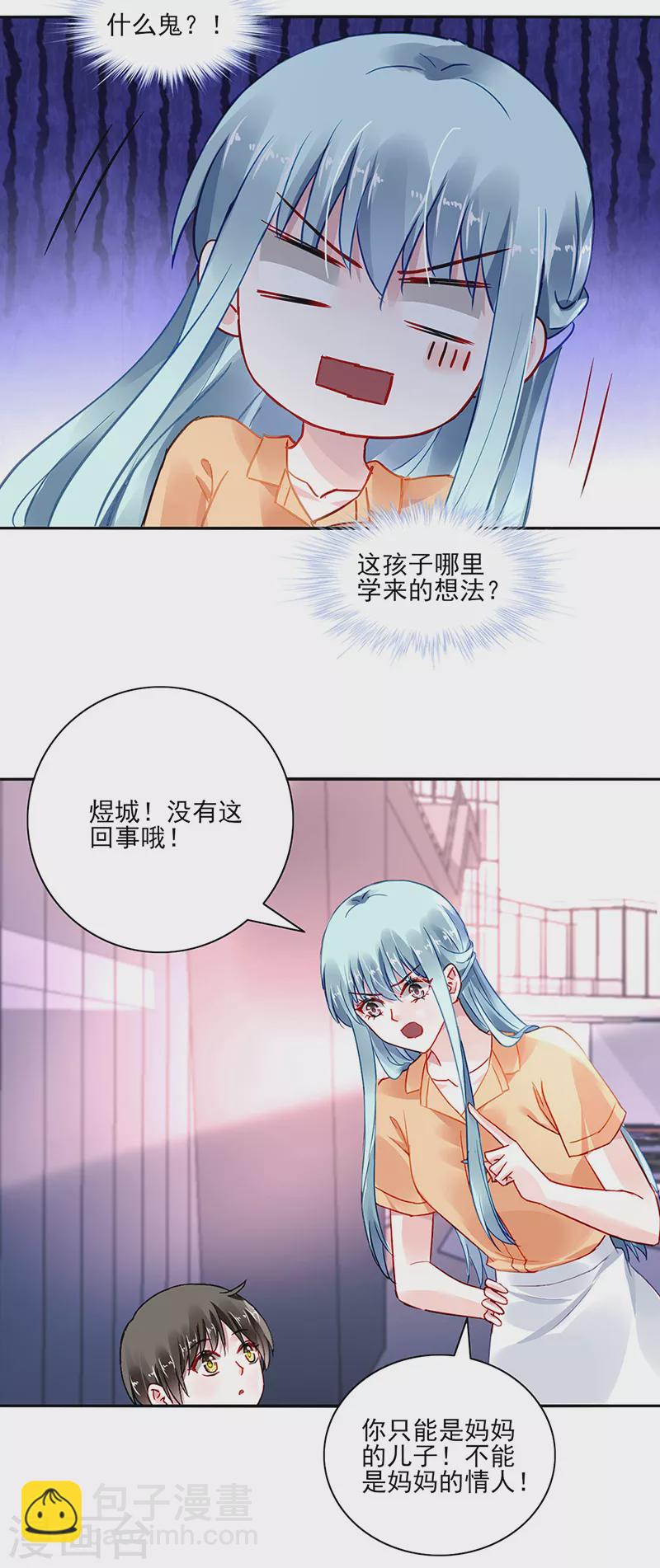 第293话 都是为了你-第331话