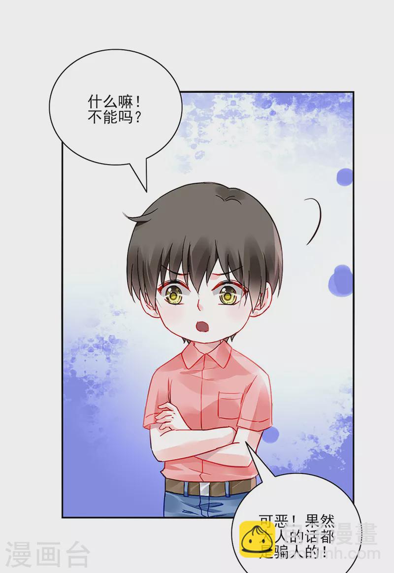 第293话 都是为了你-第331话