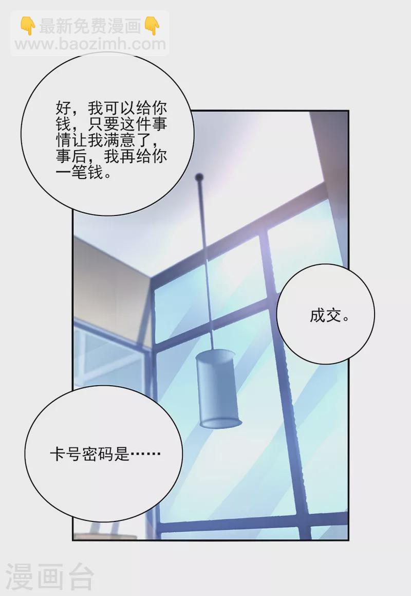 第295话 你居然打我...-第333话