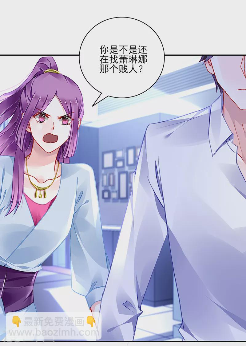 第295话 你居然打我...-第333话