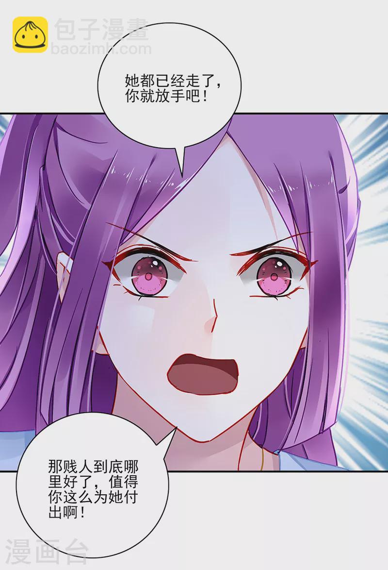 第295话 你居然打我...-第333话