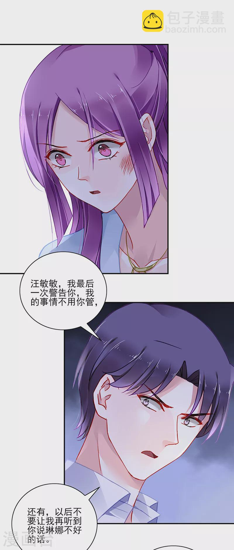 第295话 你居然打我...-第333话