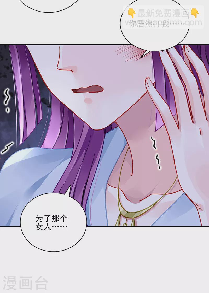 第295话 你居然打我...-第333话