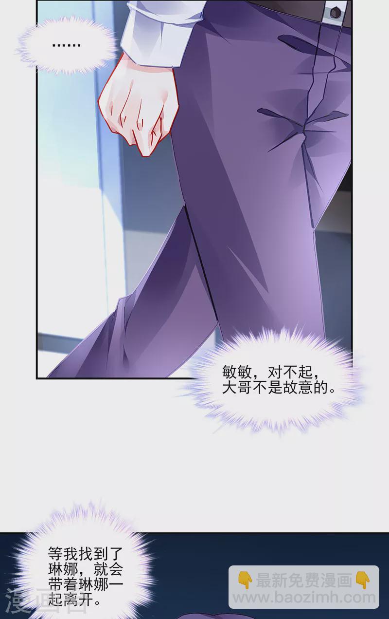 第295话 你居然打我...-第333话
