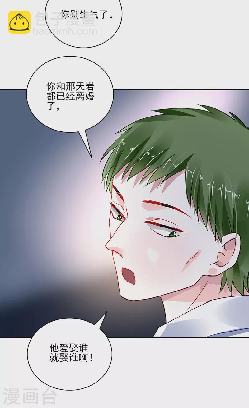 第295话 你居然打我...-第333话