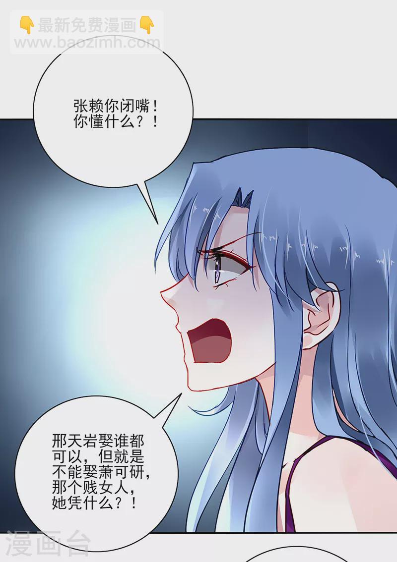 第295话 你居然打我...-第333话