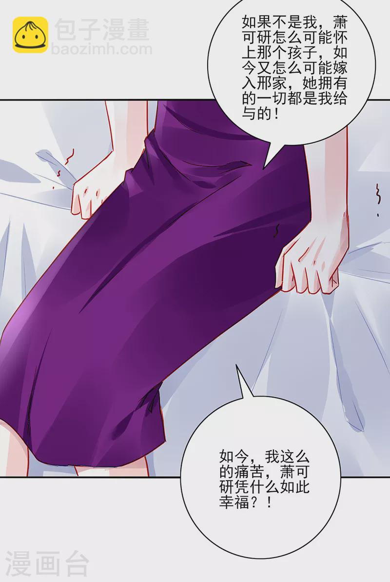 第295话 你居然打我...-第333话