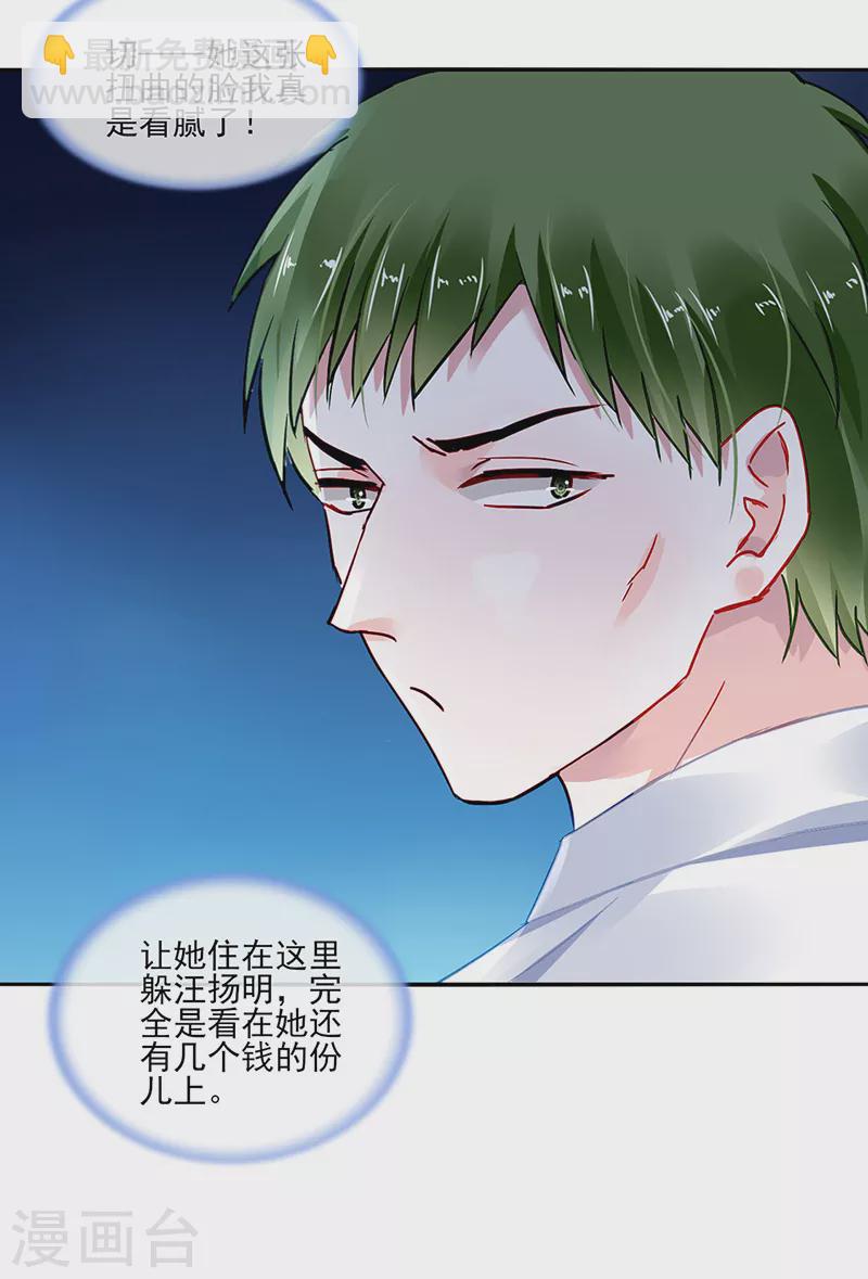 第295话 你居然打我...-第333话