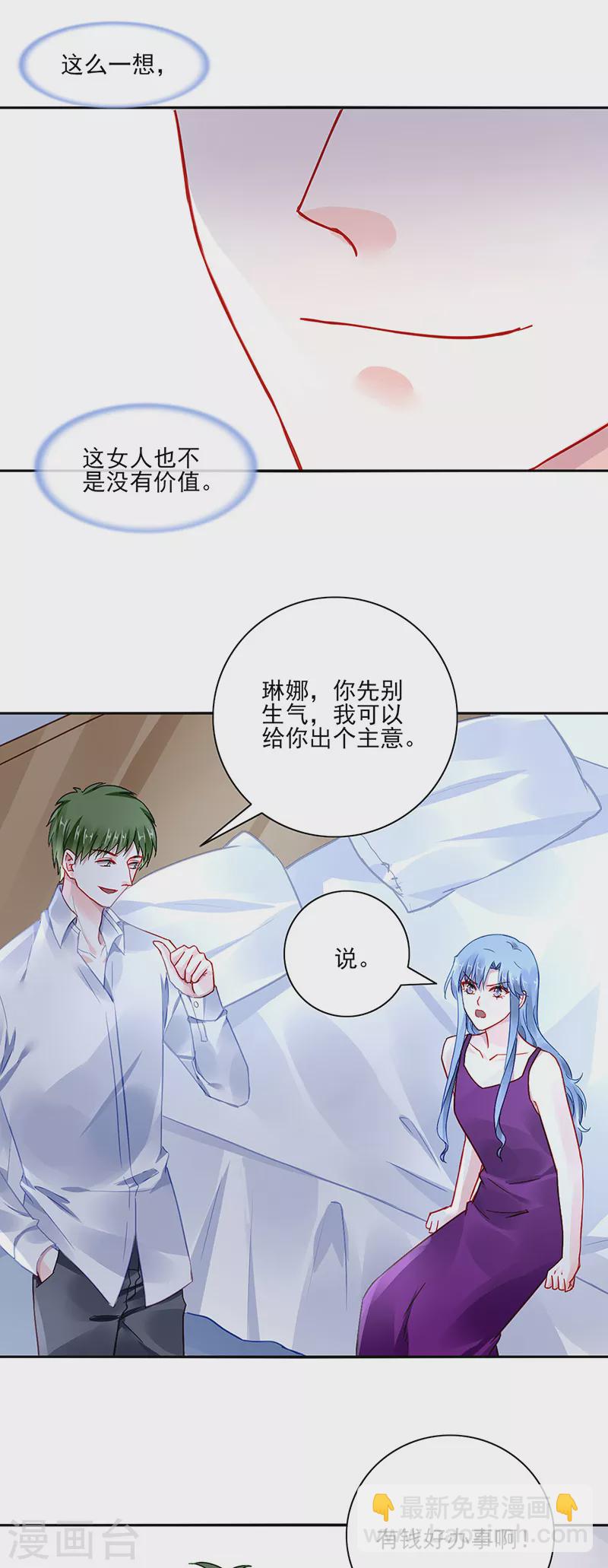 第295话 你居然打我...-第333话