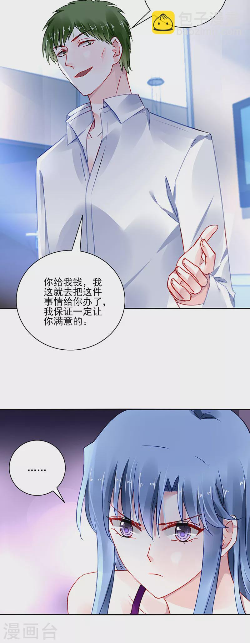 第295话 你居然打我...-第333话
