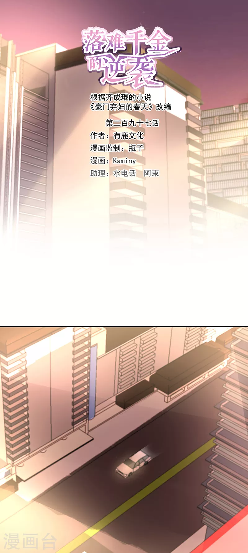 第297话 你改变了-第335话