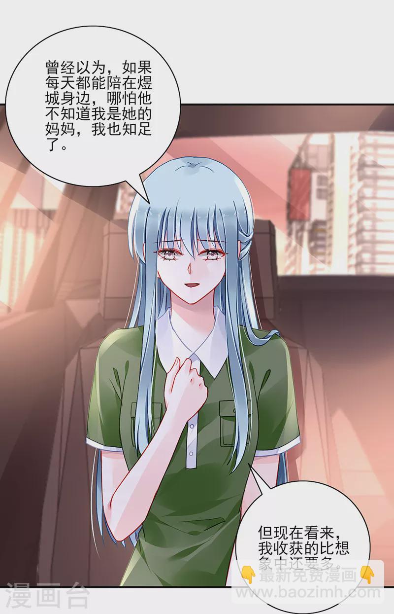 第297话 你改变了-第335话